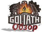 Goliath11